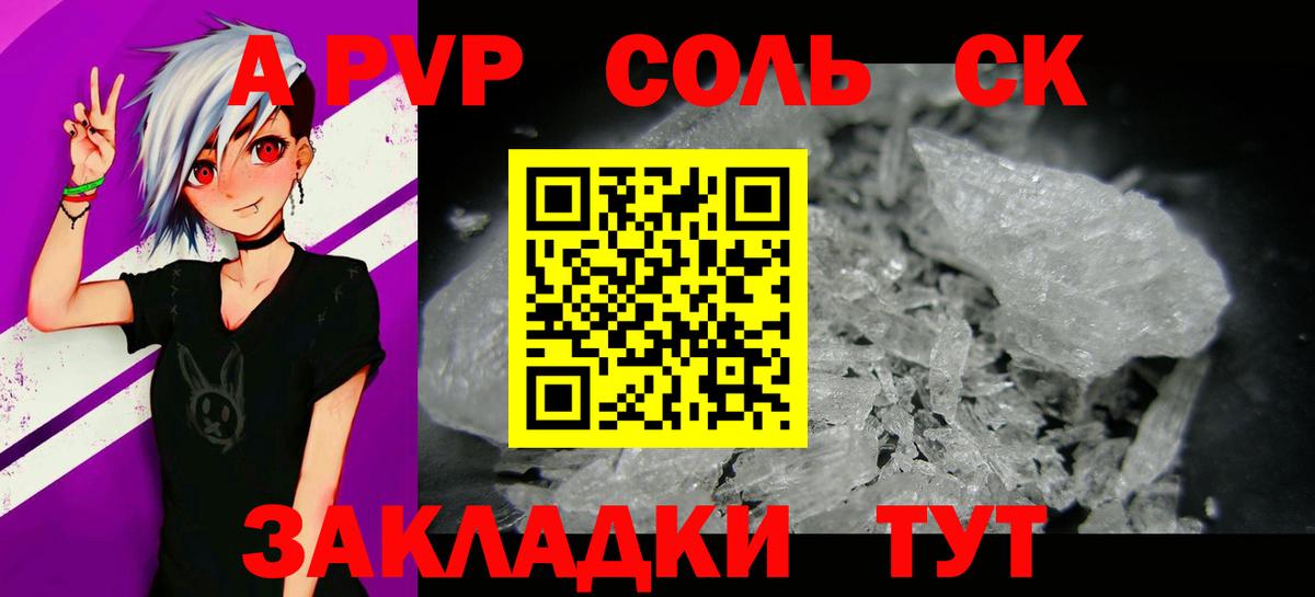 Alpha-PVP  A PVP Crystall  Вход с VPN  Асбест  Alpha-PVP VHQ  Alpha PVP СК 