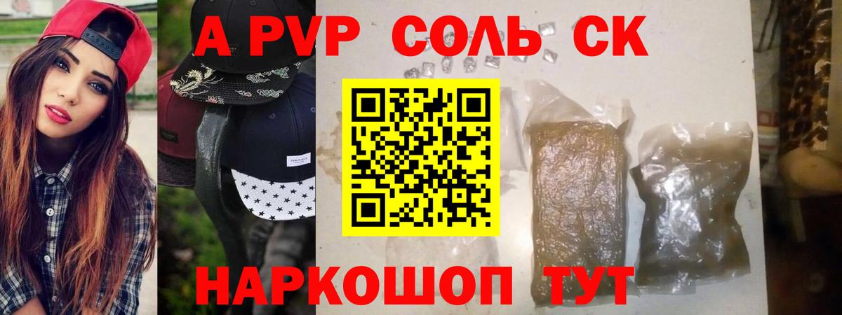 Alpha PVP Асбест