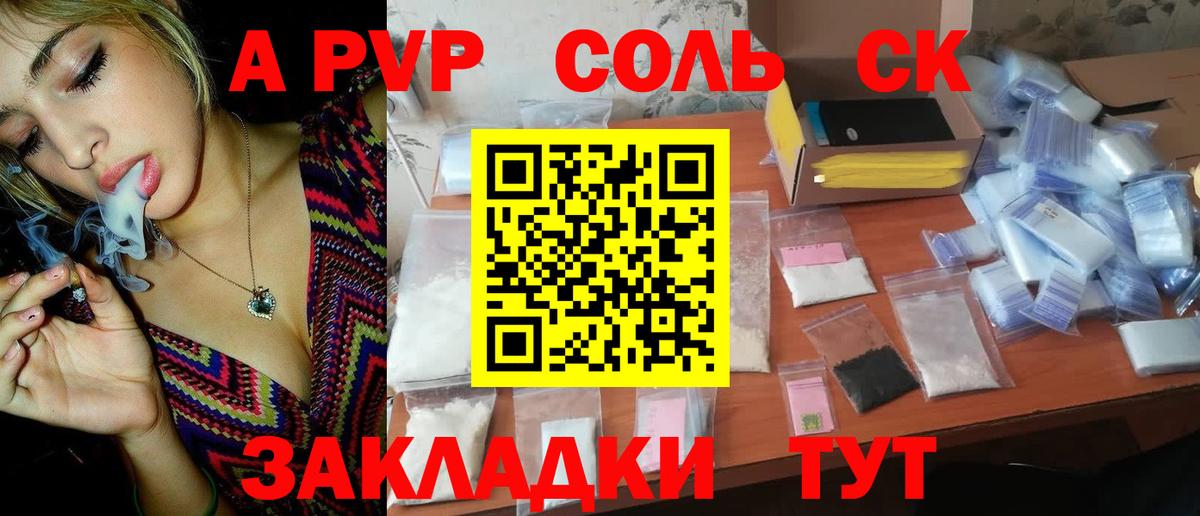 Alpha-PVP СК КРИС Асбест