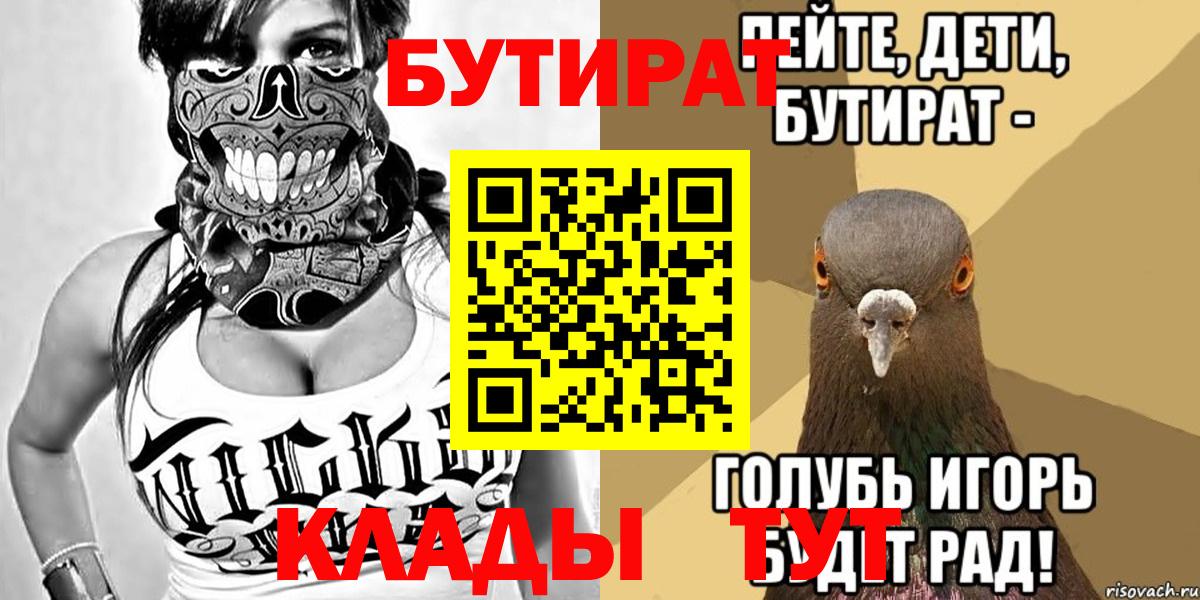 Бутират бутик  Бутират  Асбест 