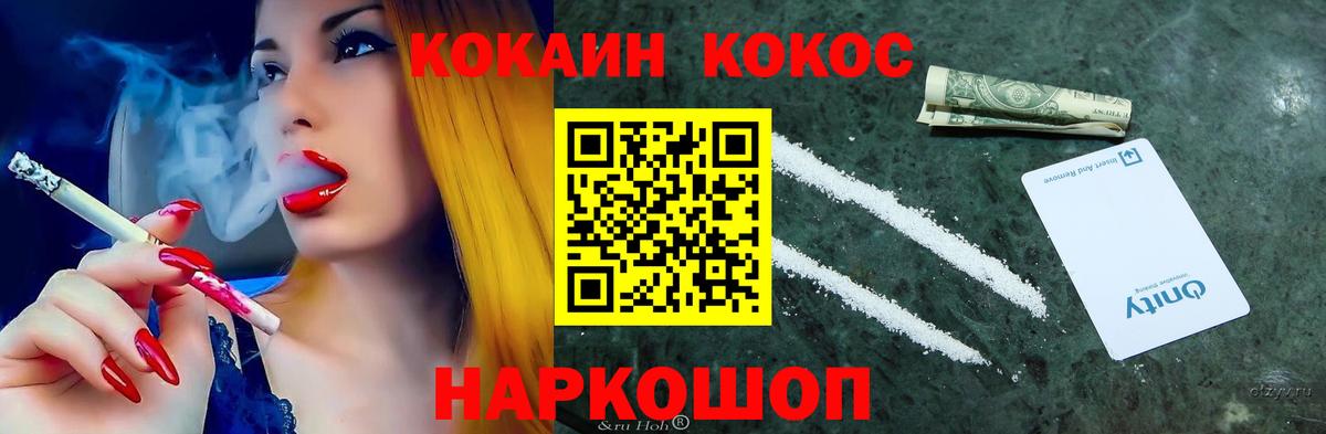 Кокаин Fish Scale  Асбест 