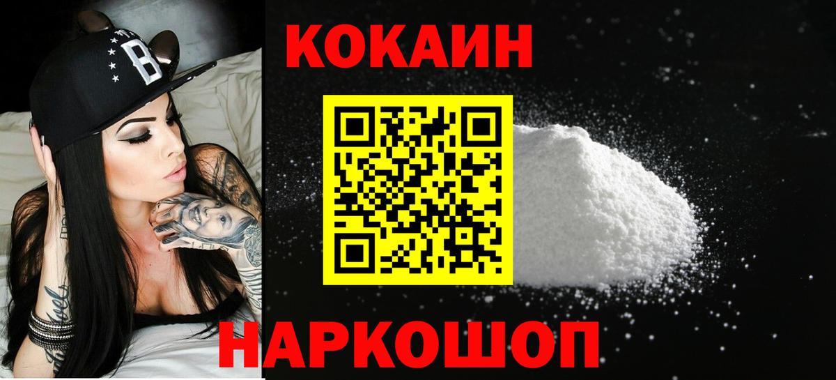 КОКАИН 99% Асбест