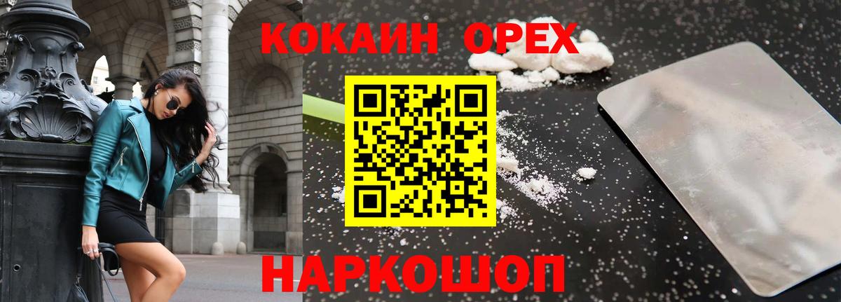 Кокаин Columbia  Вход с VPN  Асбест  COCAIN Перу 