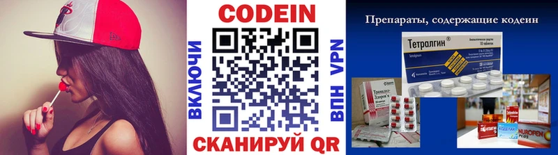 Codein напиток Lean (лин) Асбест