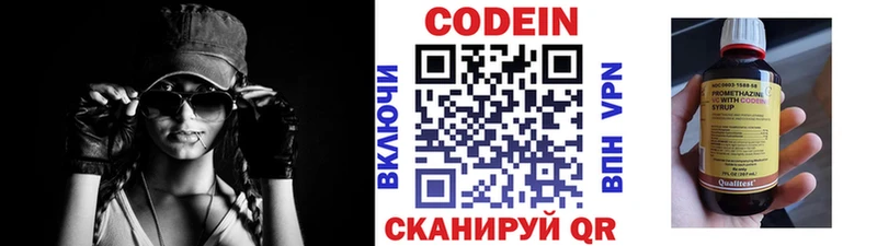 Кодеин напиток Lean (лин)  Асбест 