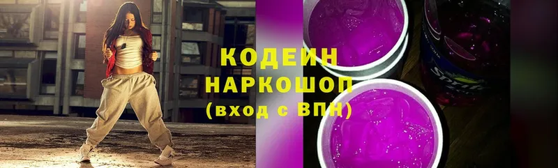 мега маркетплейс  как найти наркотики  Асбест  Кодеиновый сироп Lean Purple Drank 