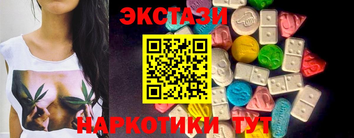 ЭКСТАЗИ 250 мг Асбест