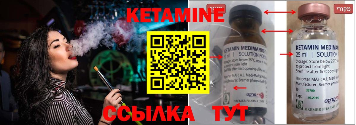 КЕТАМИН ketamine  Вход с VPN  Кетамин ketamine  Асбест 