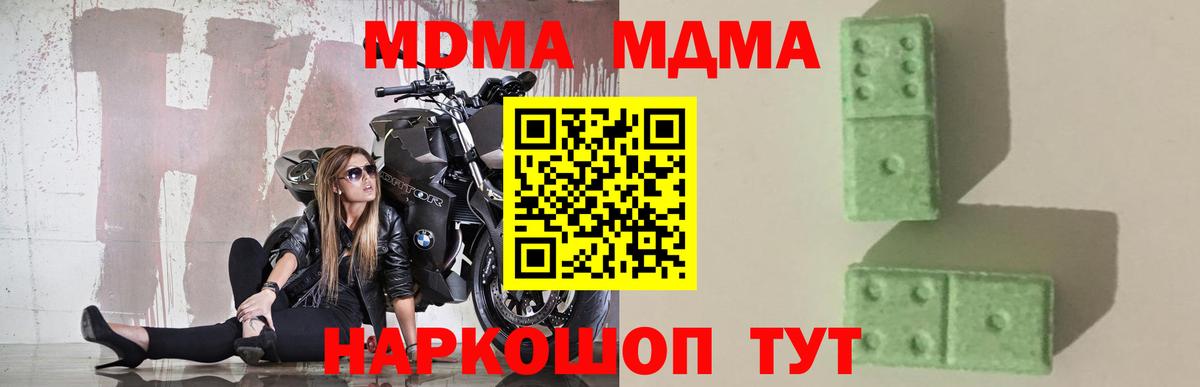Асбест  МДМА  Вход с VPN  MDMA crystal  MDMA VHQ 