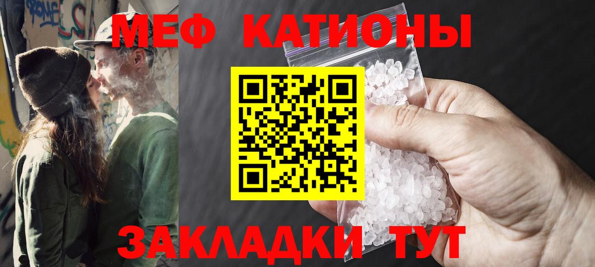 Меф мука Асбест