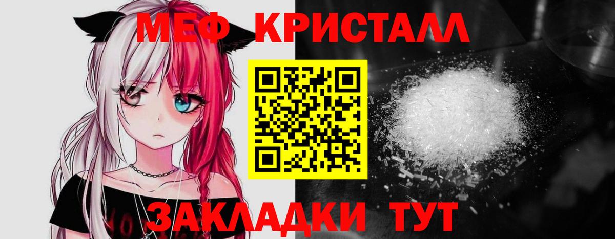 Меф  МЕФ  Асбест  МЯУ-МЯУ кристаллы  закладка  Вход с VPN 