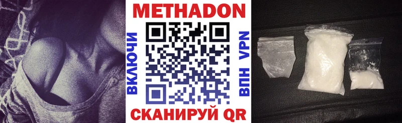 МЕТАДОН белоснежный  маркетплейс официальный сайт  Асбест 