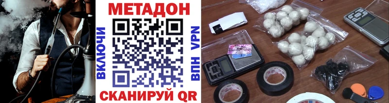 МЕТАДОН белоснежный Асбест
