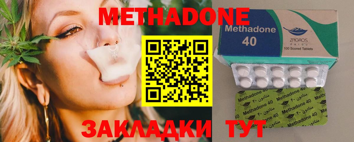 КОКАИН  Экстази  MDMA  Бошки Шишки  Мефедрон кристаллы  Гашиш  Асбест  Гашиш  Вход с VPN 