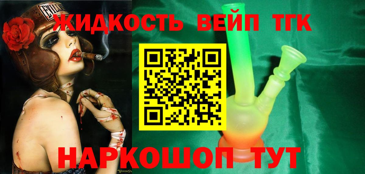 Дистиллят ТГК гашишное масло Асбест