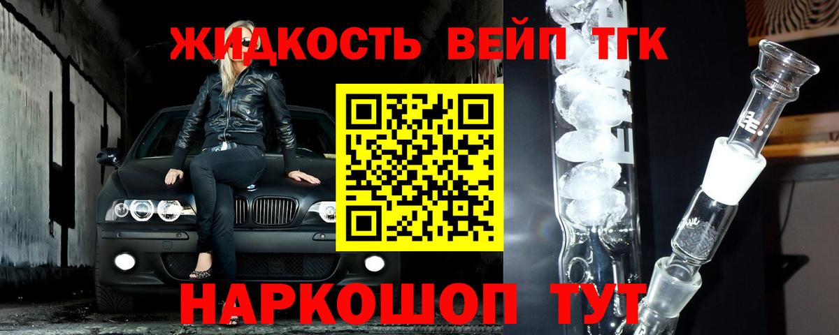 Дистиллят ТГК THC oil Асбест