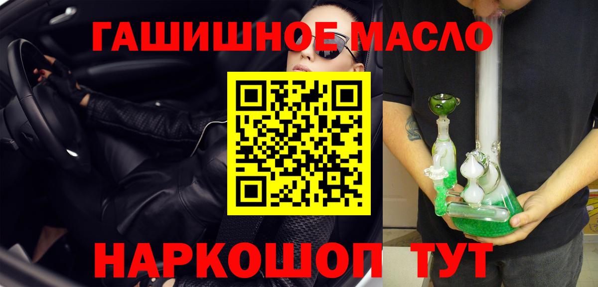 где купить наркотик  ТГК THC oil  Асбест  ТГК жижа 